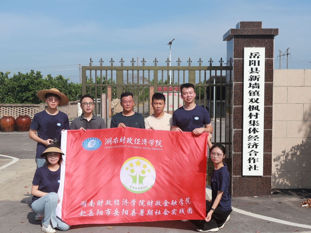 青春助力果園升級！湖財學(xué)子為村集體經(jīng)濟(jì)添活力