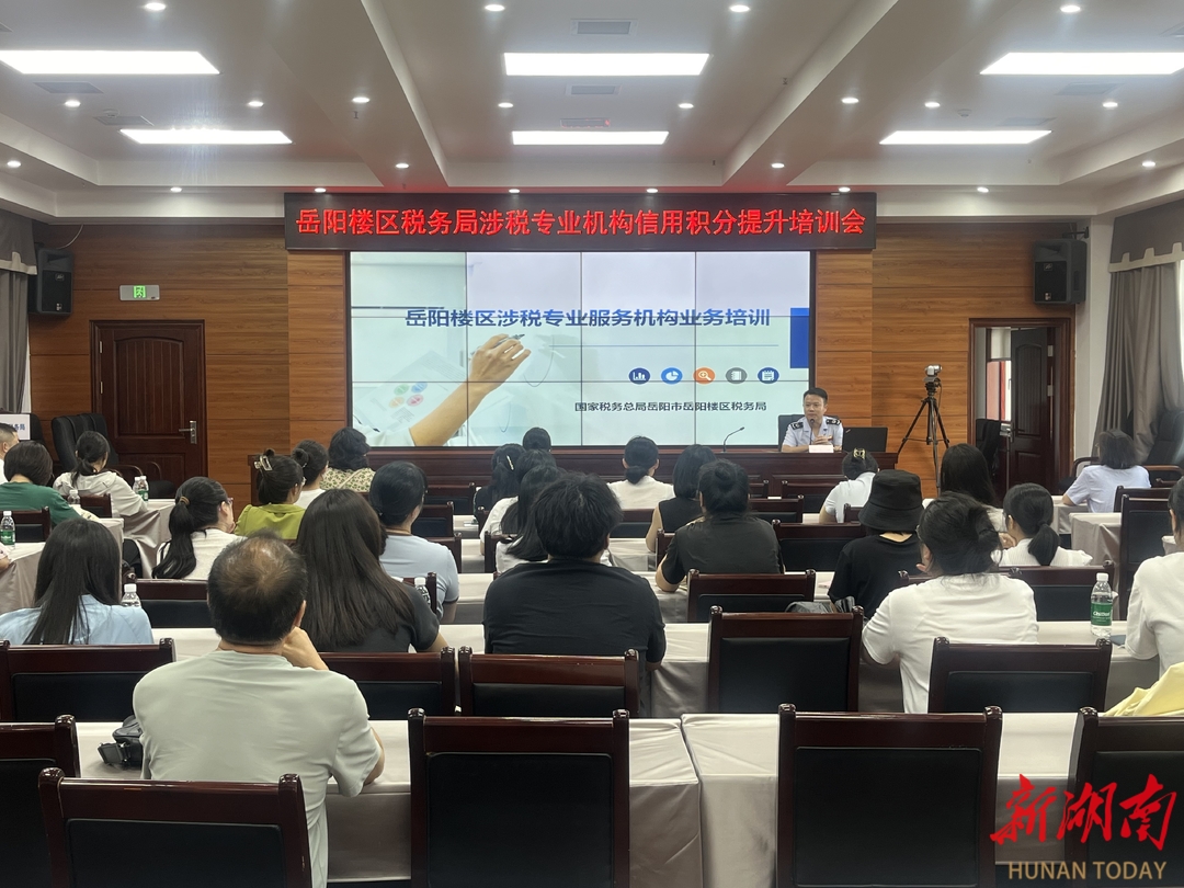 岳陽樓區(qū)稅務(wù)：納稅信用等級復(fù)評助力企業(yè)“誠”風(fēng)破浪