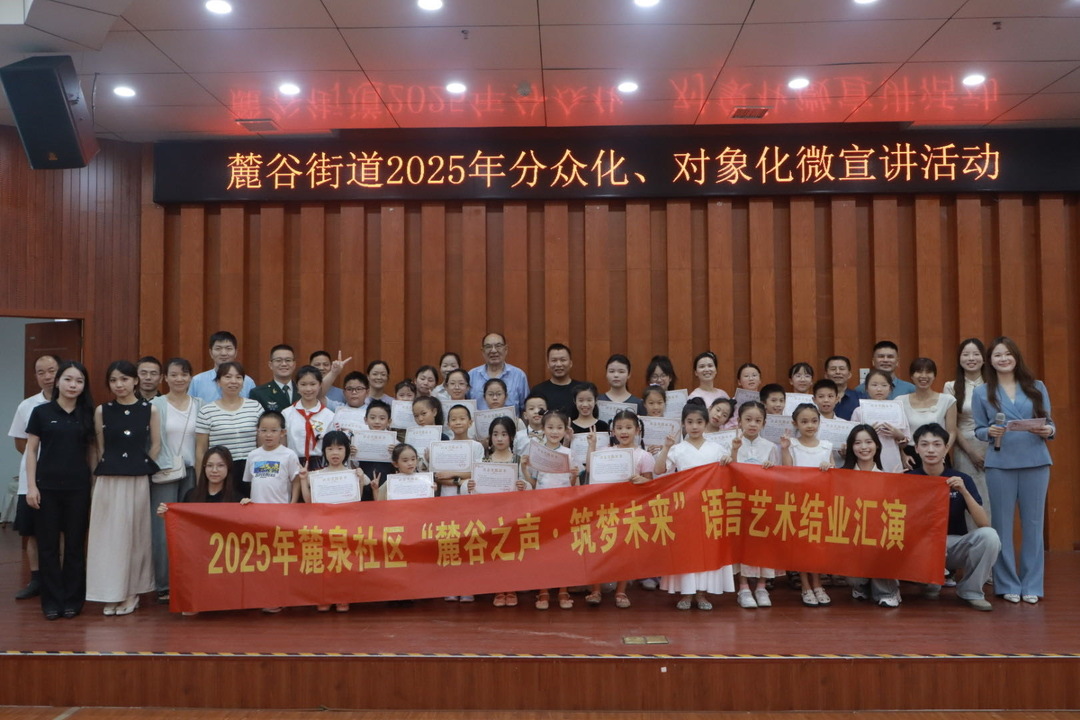 微宣講傳初心，少年誦展擔(dān)當(dāng)：麓谷街道這場(chǎng)活動(dòng)燃動(dòng)全場(chǎng)