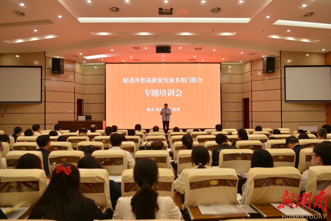 湘西州四部門(mén)聯(lián)合舉辦出口貿(mào)易業(yè)務(wù)培訓(xùn)