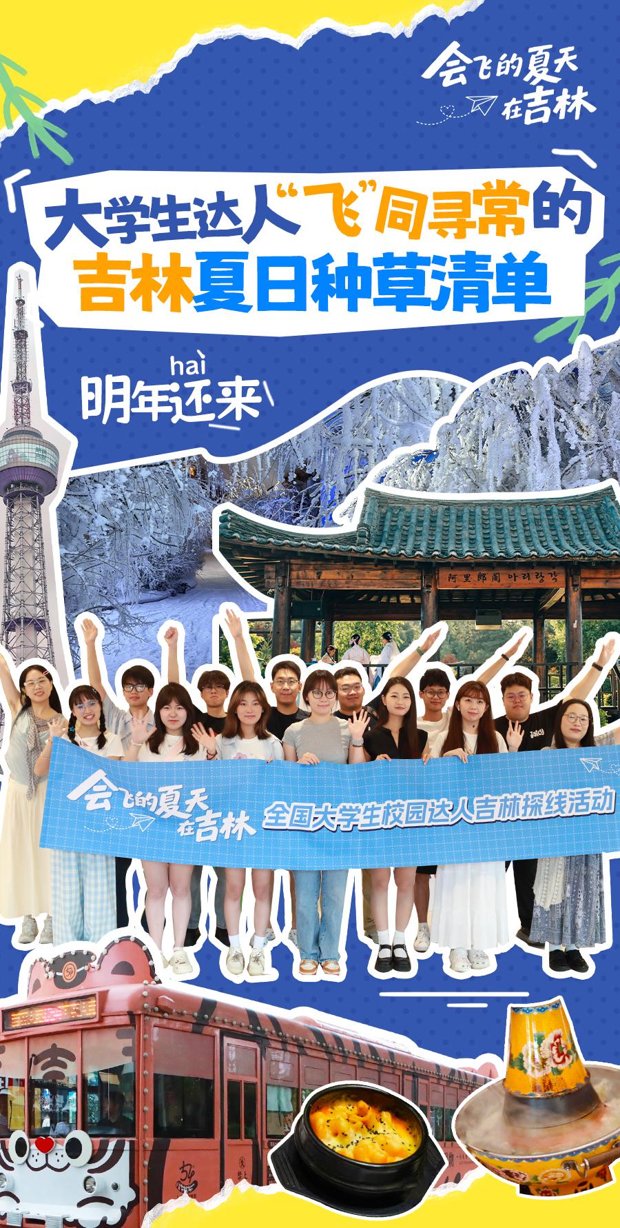 當(dāng)“夏”旅行去哪？大學(xué)生達(dá)人親測(cè)攻略！易實(shí)操，直接出發(fā)！