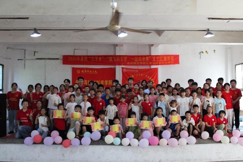 衡阳师范学院趣味科普下乡:让“科学“从“实验台”搬上“舞台”，点亮留守童年