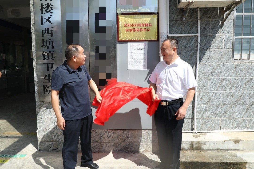 婦幼保健看岳陽丨醫(yī)聯(lián)體推動優(yōu)質(zhì)醫(yī)療資源下沉鄉(xiāng)鎮(zhèn)