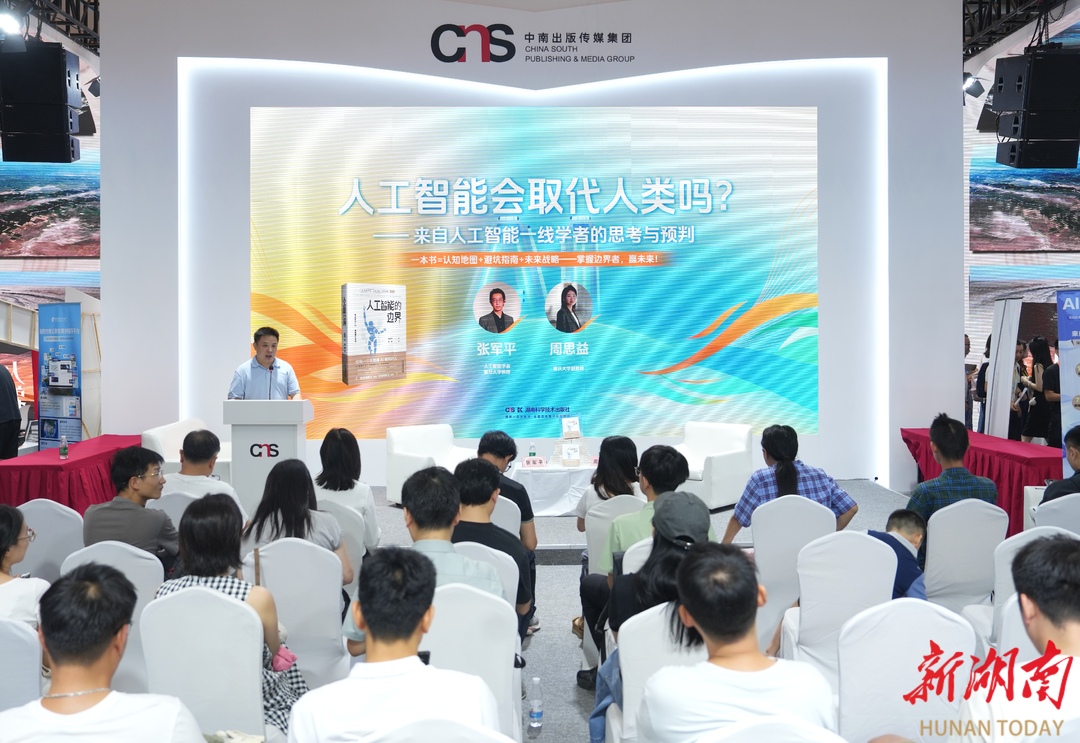 渝见湘书⑤|专家说：AI时代，文科的核心价值还在