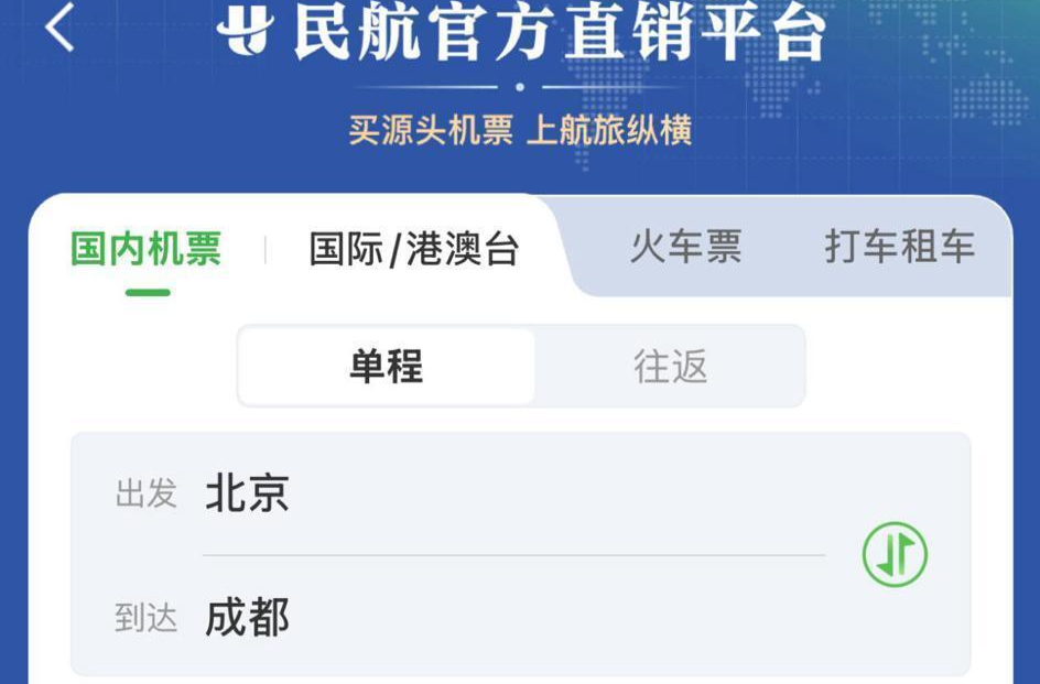 岳麓山評論丨航旅縱橫“直銷平臺”，可望深刻影響民航生態(tài)格局