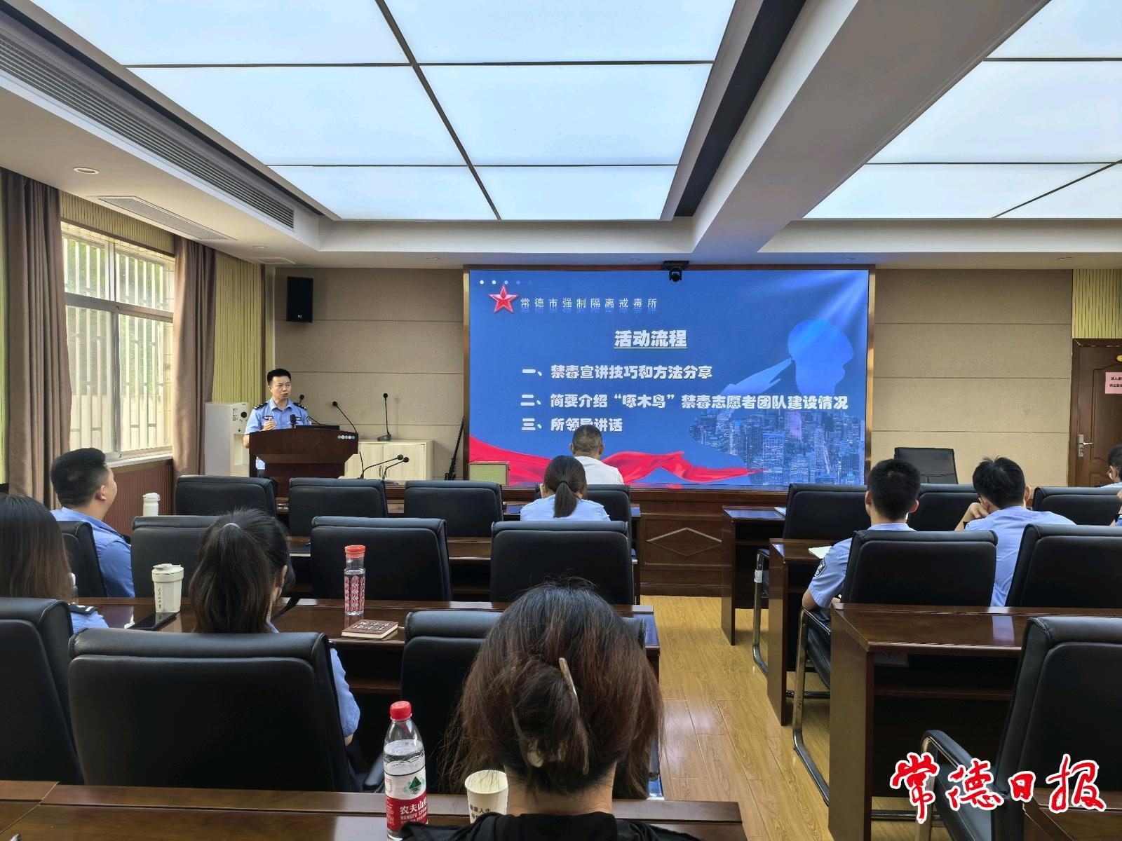 “啄木鸟”禁毒志愿者团队集中备课