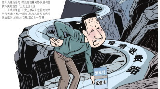 花十多萬做護理，中途退費只剩三千 記者調(diào)查預付式消費退費難亂象