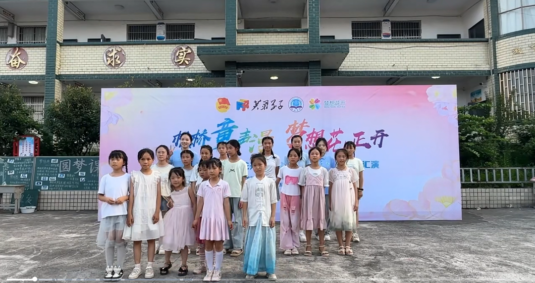 青春沃土育新苗，夢想花開綻板橋——邵陽學(xué)院“夢想花開”志愿服務(wù)團賦能鄉(xiāng)村振興紀實
