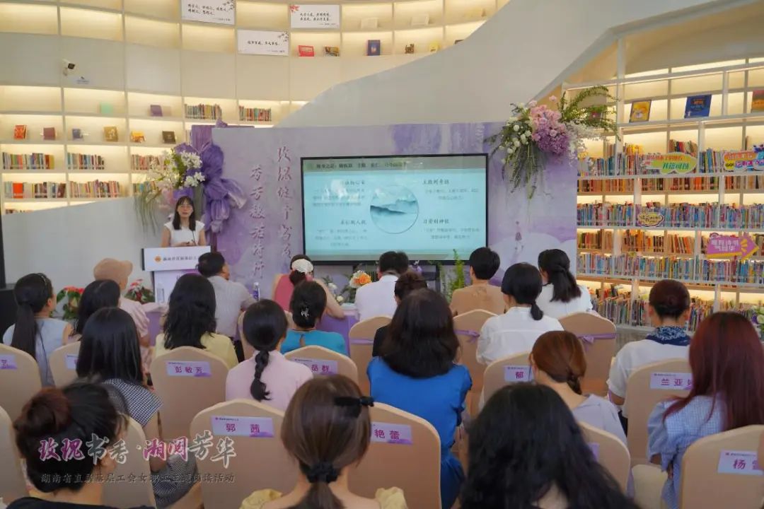 书香伴玫瑰 阅享新时代——省直属基层工会工作委员会举办“玫瑰书香·湘阅芳华”主题阅读活动