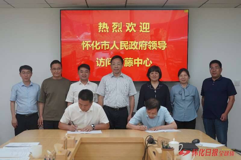 怀化市与国际竹藤中心签订竹产业产学研合作协议