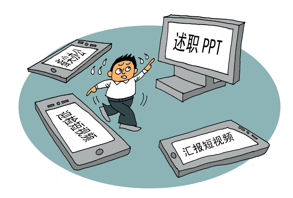 觀點 | “非必要不做PPT”折射工作理念升級