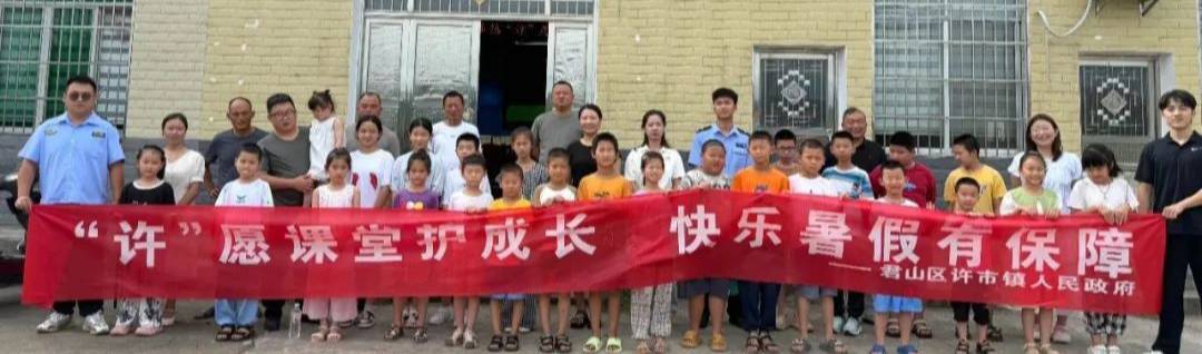 筑梦“许”愿课堂   点亮多彩童年