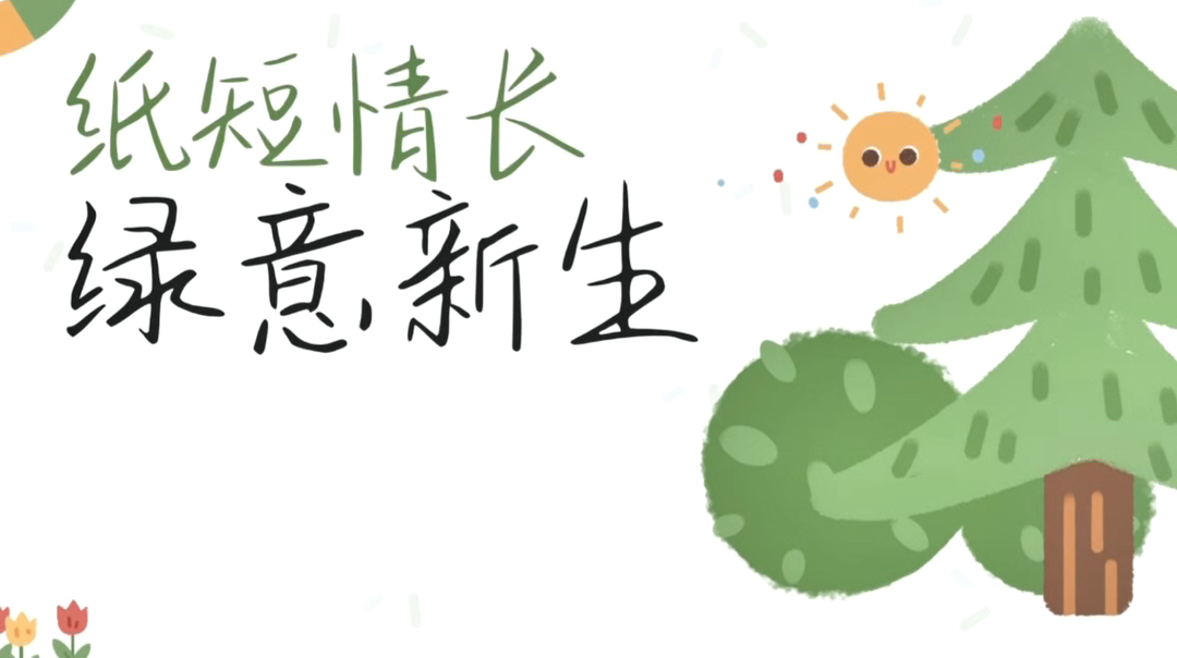 廢紙煥新生：湖南工商大學(xué)望山青禾服務(wù)隊(duì)在古丈縣白溪關(guān)村種出“紙”里的綠意與希望