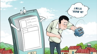 人民日报关注基层减负：化解纠纷岂能“定量”摊派？