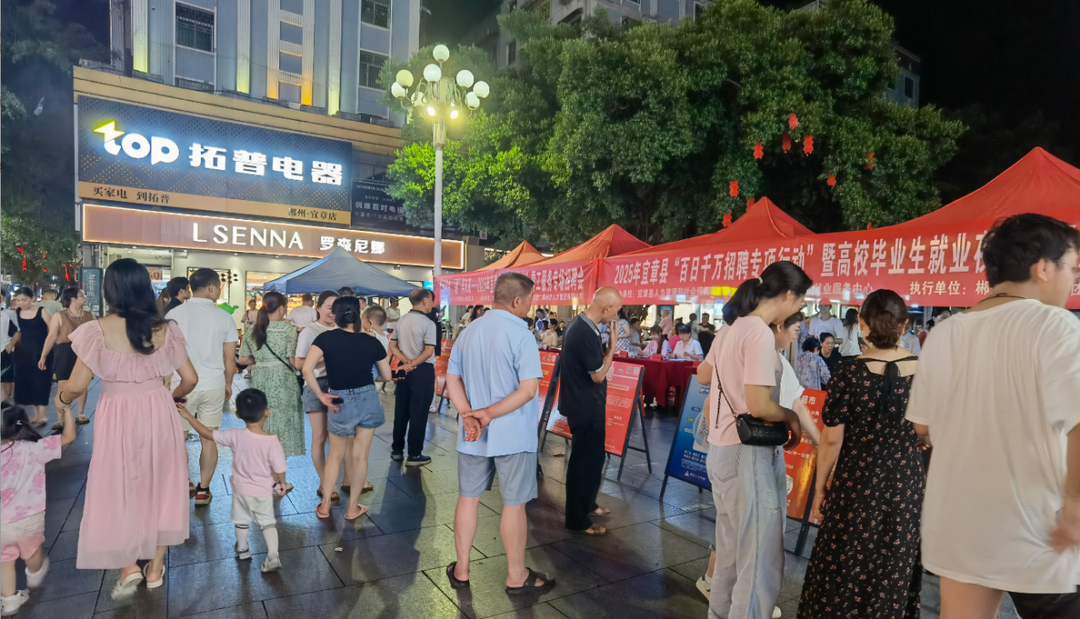 华灯映职场 星火聚人才——宜章夜市专场招聘会燃动夏夜