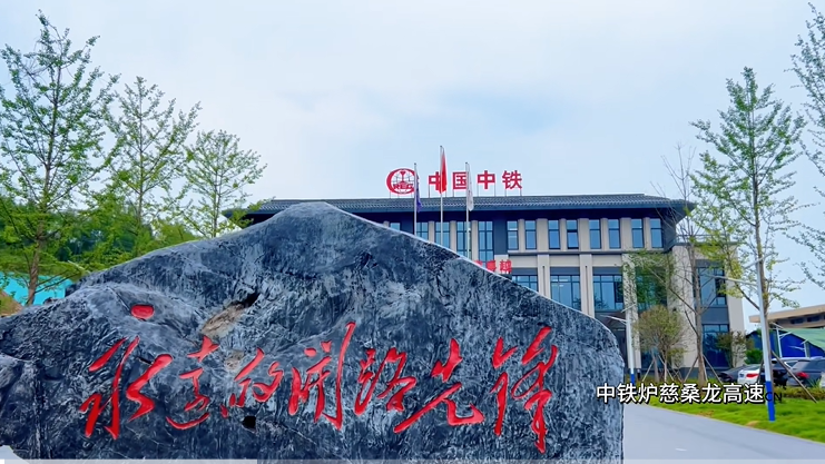 倒计时68天！湖南炉慈高速、桑龙高速进入保通保运营收官战