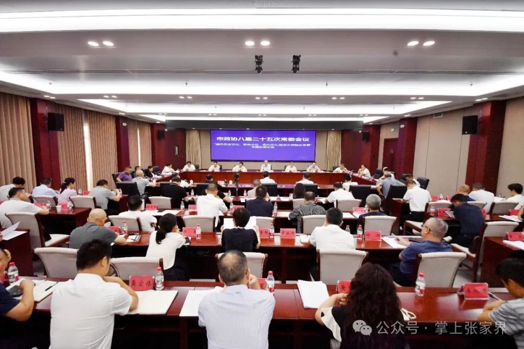 刘革安在市政协专题议政性常委会会议上强调：以高水平文旅融合赋能高质量发展