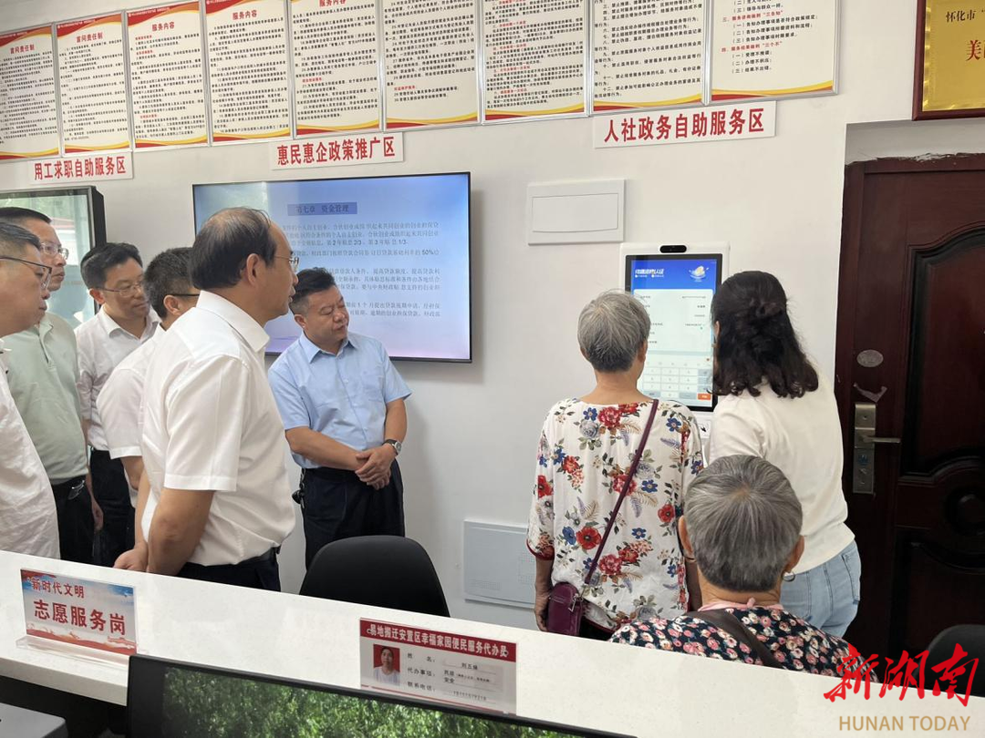 辰溪縣人社局：?“小驛站”服務(wù)“大民生”