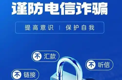 常德曝光一起“高额返利”骗局