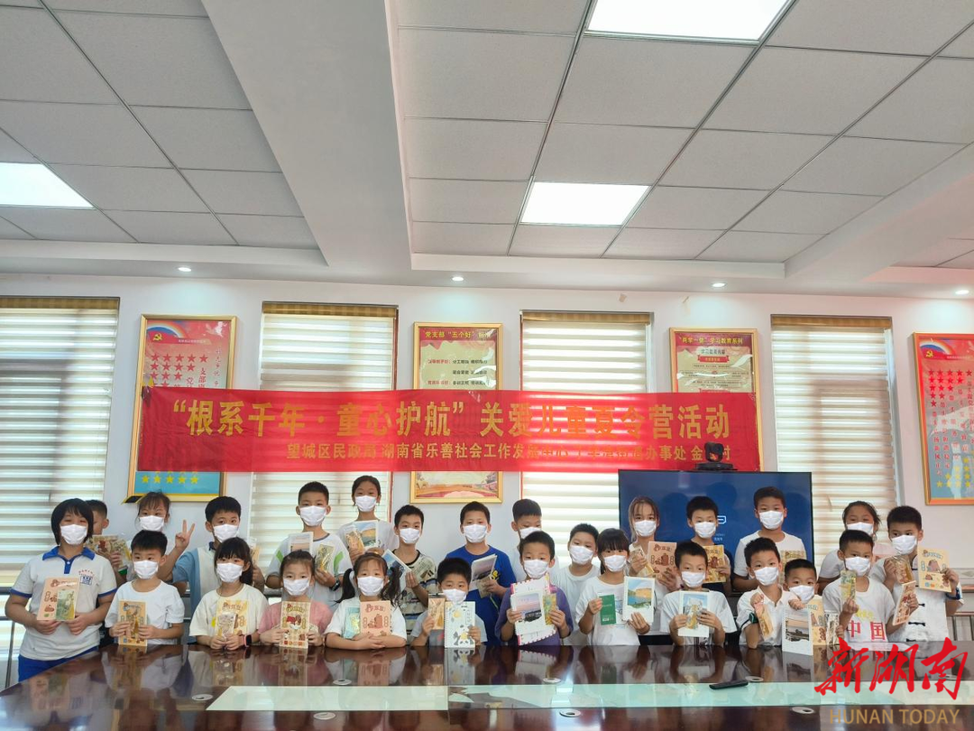 长沙丁字湾街道“根系千年·童心护航”夏令营圆满落幕