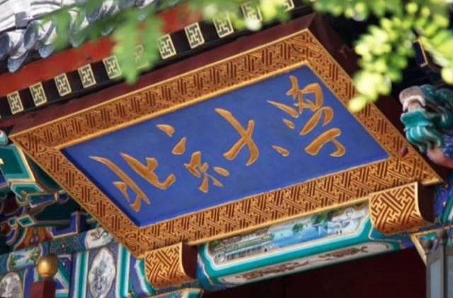 北大將全面取消績(jī)點(diǎn)，學(xué)生：不再“被捆綁在成績(jī)的戰(zhàn)車上”