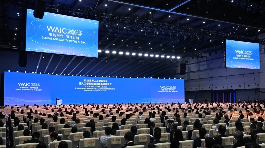 2025世界人工智能大会暨人工智能全球治理高级别会议在上海开幕
