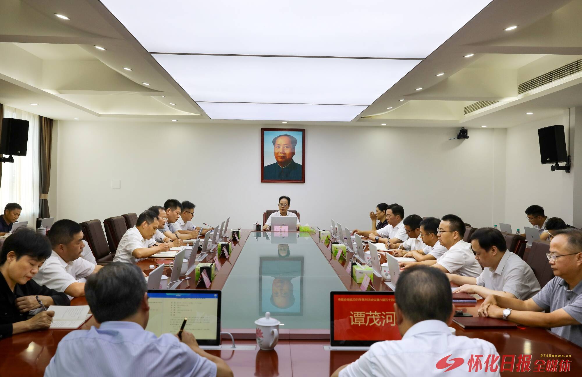 怀化市政协党组（扩大）会议暨六届五十四次主席会议召开