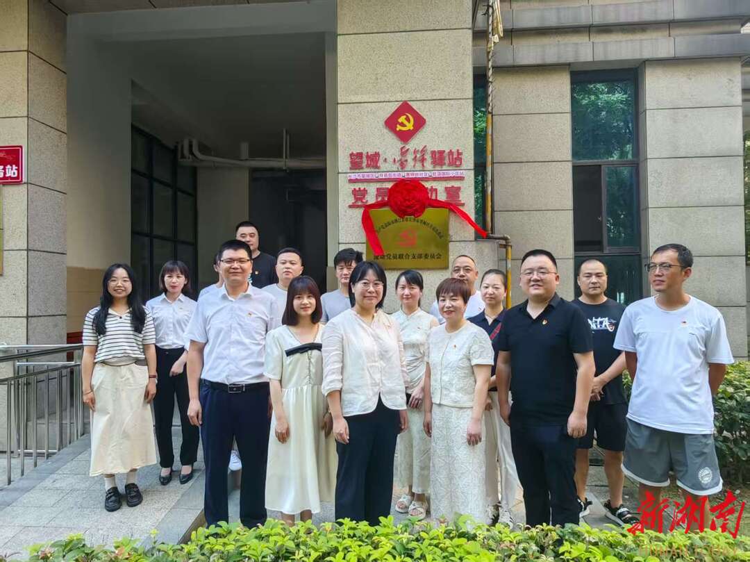 長沙望城區(qū)月亮島街道黃獅嶺社區(qū)：凝聚流動力量，共筑紅色堡壘