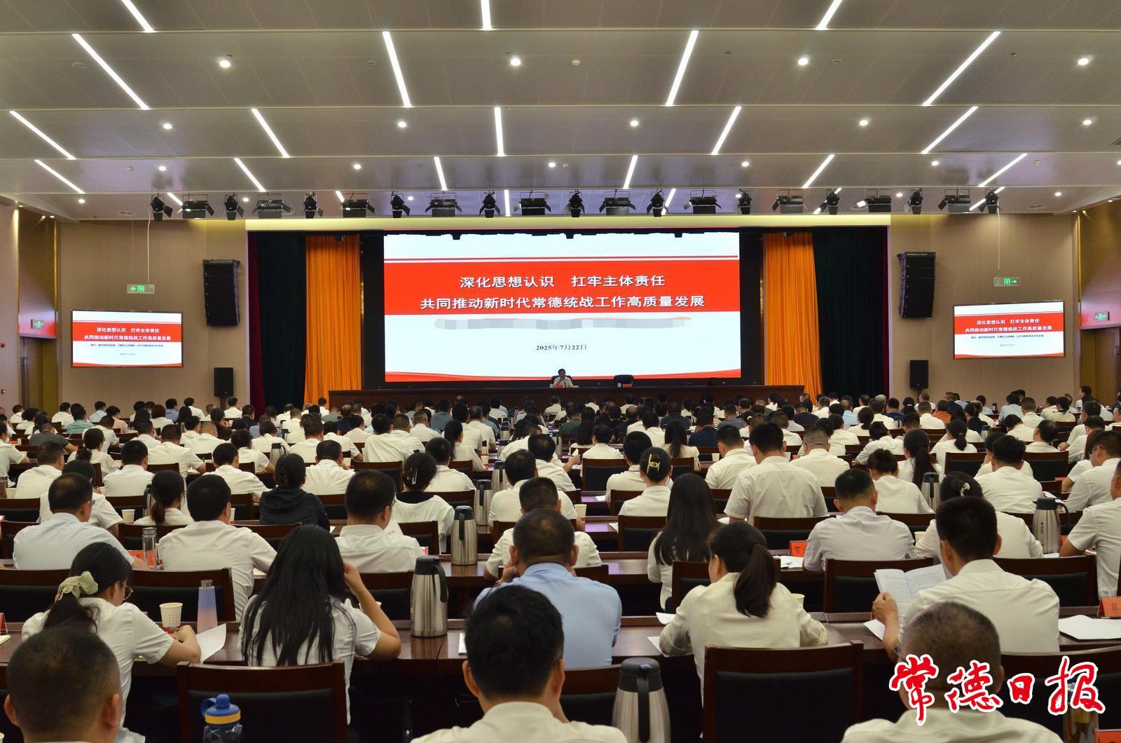 这个常德统战领域近年规模最大的研讨班学了啥？
