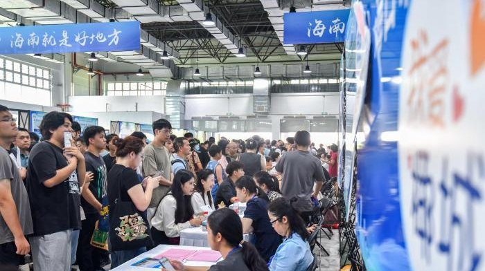 海南举办2025年暑期人才对接会