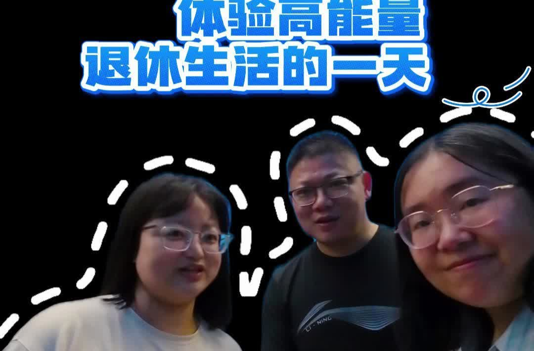 走进石门 清爽一夏⑮｜在石门东山峰 体验“高能量”退休生活的一天