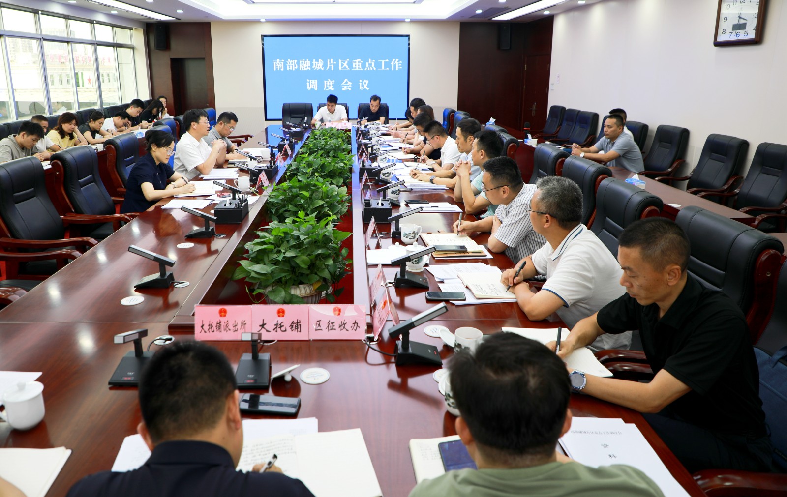 周志軍主持召開天心區(qū)南部融城片區(qū)重點工作調(diào)度會