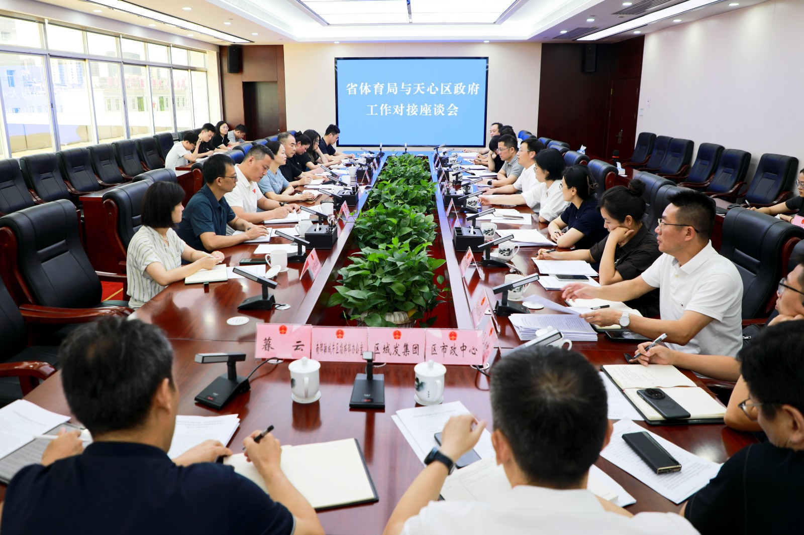湖南省體育局與天心區(qū)工作對接座談會召開