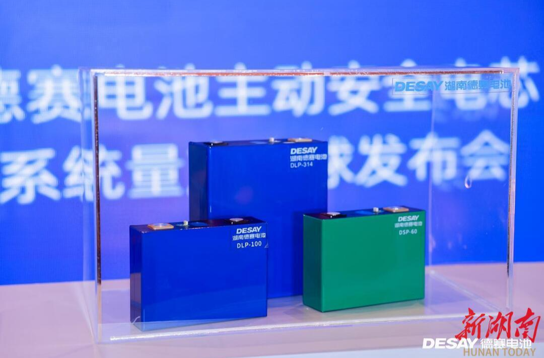 全球首款主动安全AI电芯量产 德赛电池提升长沙“研”值@湖南日报