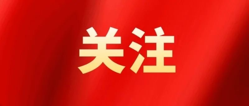 全面有效落實(shí)節(jié)約能源法 推動(dòng)節(jié)能工作取得更大成效@湖南日?qǐng)?bào)