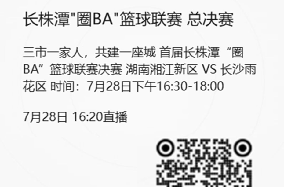 【預告】