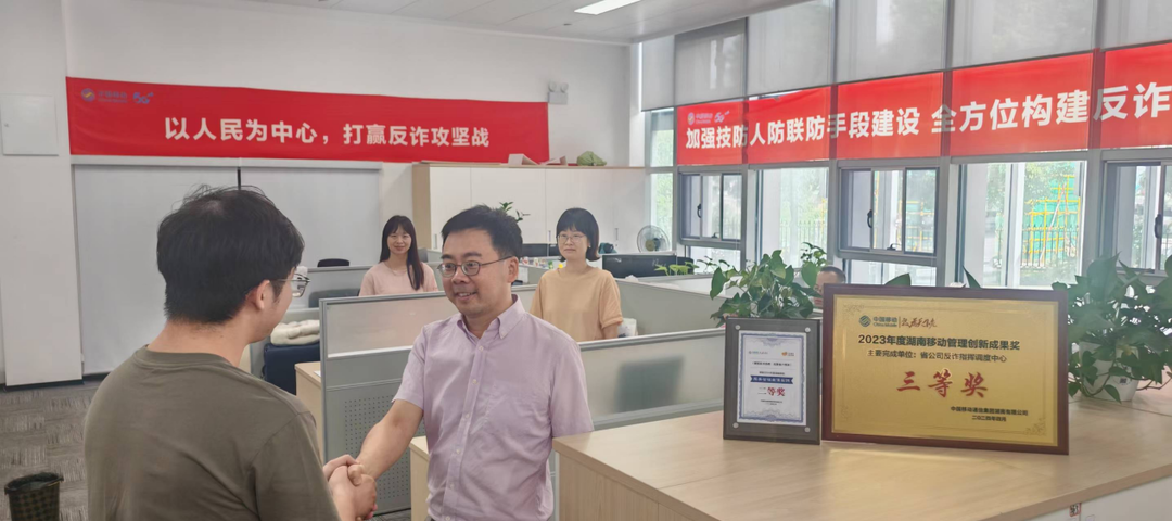 湖南移動筑牢反詐“防火墻” 守護百姓“錢袋子”