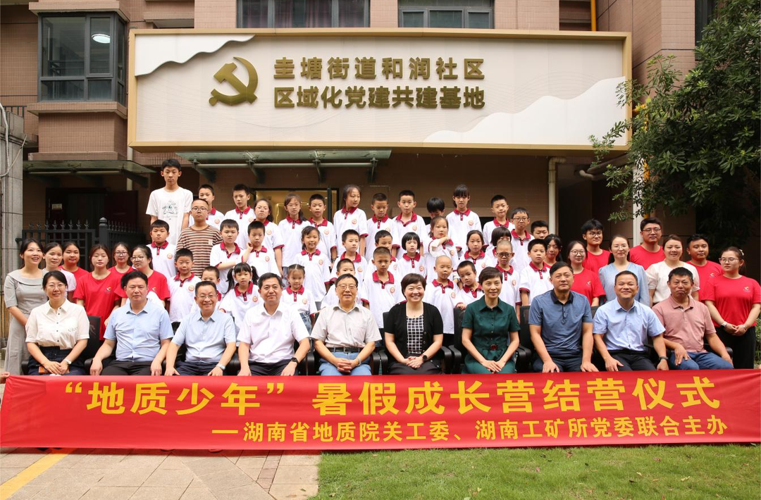 湖南省工程地質(zhì)礦山地質(zhì)調(diào)查監(jiān)測所：以開拓者姿態(tài)攀登地質(zhì)事業(yè)新高地