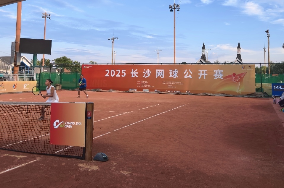 红土激战“网”动星城 2025长沙网球公开赛首站圆满收拍