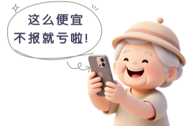 爸妈疯狂心动的低价旅游团，靠谱不？