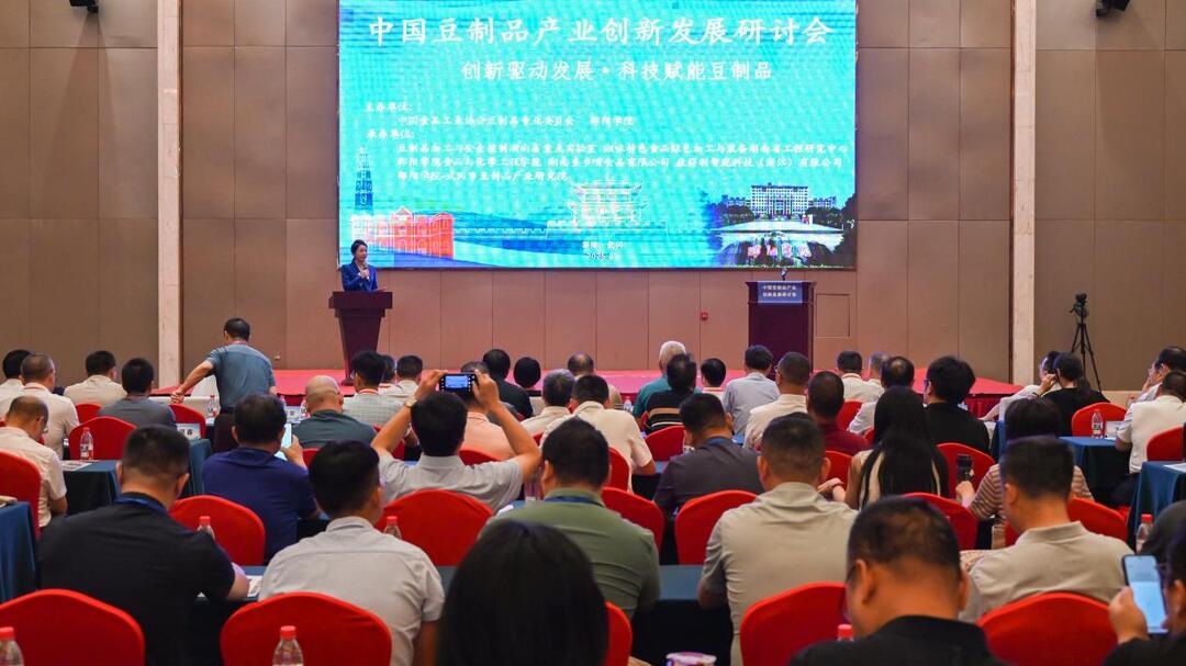 科技賦能 共繪產(chǎn)業(yè)升級(jí)藍(lán)圖中國(guó)豆制品產(chǎn)業(yè)創(chuàng)新發(fā)展研討會(huì)在武岡召開