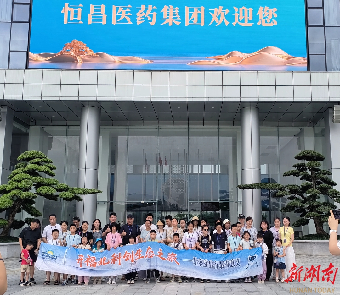 开福北科创生态之旅报名启动！