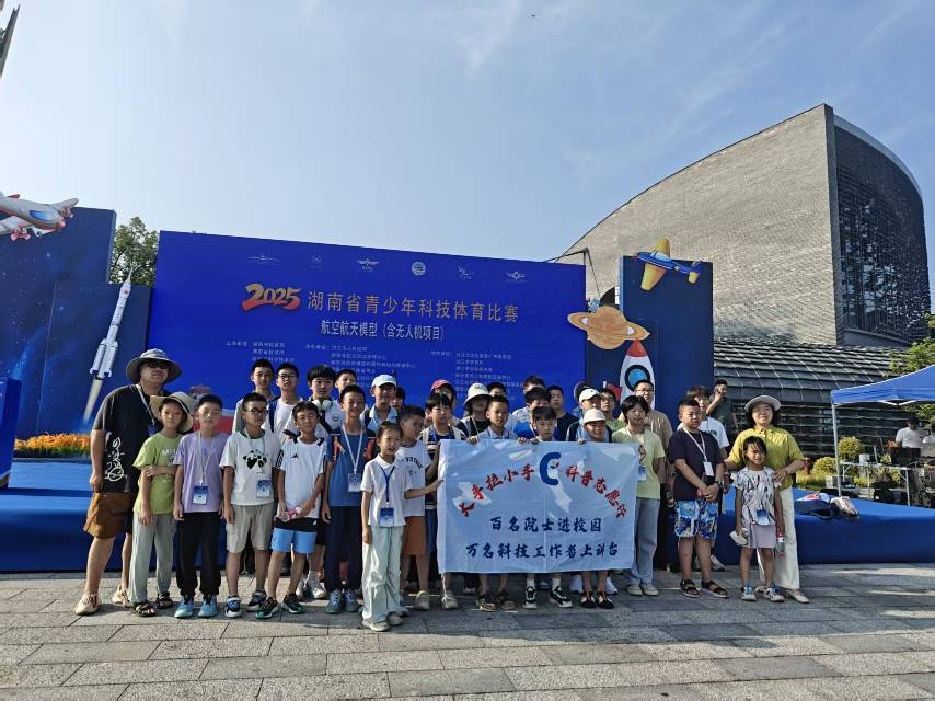 雨湖区九华江声中学在省青少年科技体育比赛中获佳绩