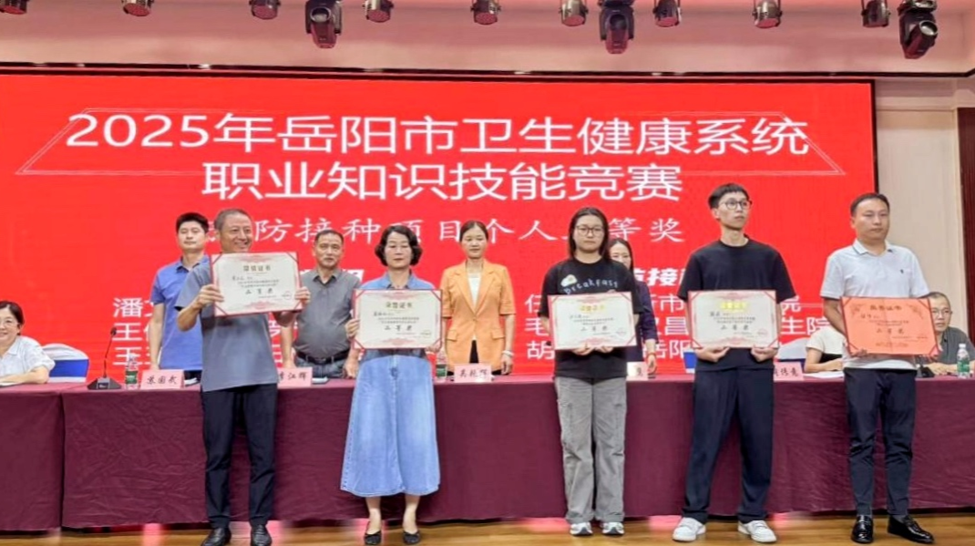 喜報(bào)！ 岳陽市中醫(yī)醫(yī)院在2025年全市衛(wèi)健系統(tǒng)職業(yè)知識(shí)技能競(jìng)賽斬獲佳績