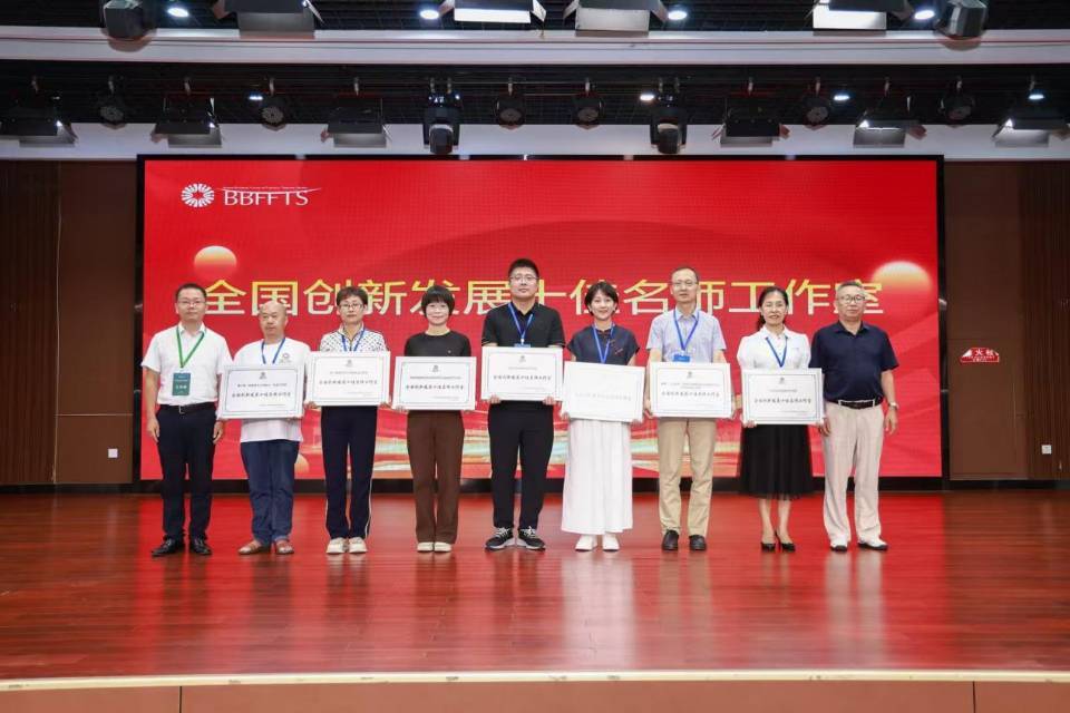 洞口县职业中专学校楚怡名师工作室荣获“全国创新发展十佳名师工作室”称号