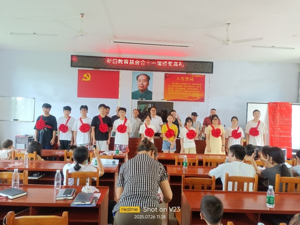 十一年爱心接力 铺就乡村教育振兴之路