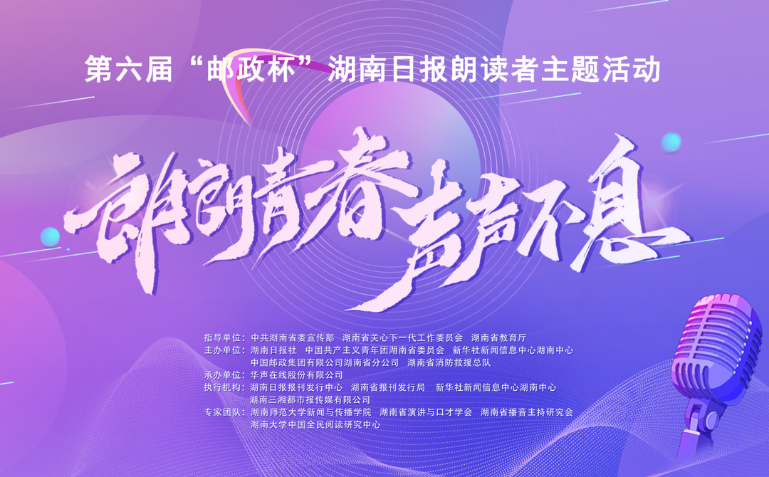 大地戰(zhàn)歌·終章沖鋒令