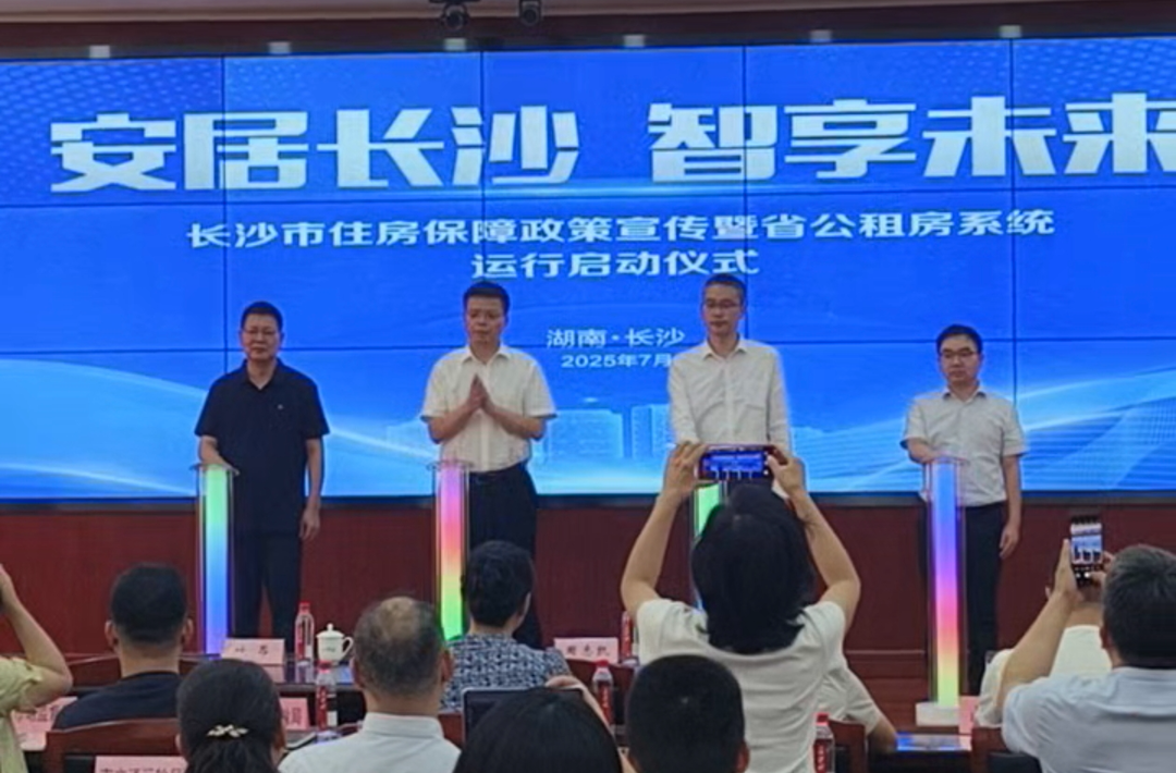 湖南公租房系统上线 一线劳动者申请更便捷@湖南日报