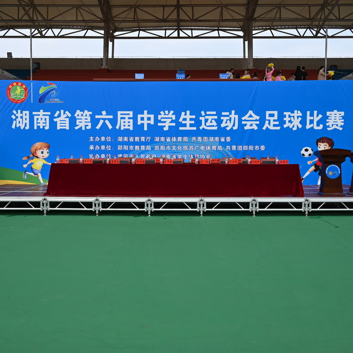 “湘小超”来了！湖南省第六届中学生运动会足球比赛在武冈盛大开幕