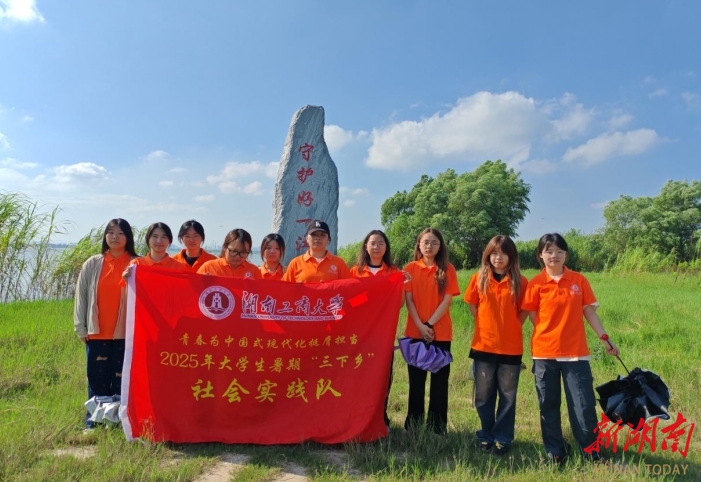 湖南工商大學(xué)學(xué)子探秘東洞庭湖濕地碳匯